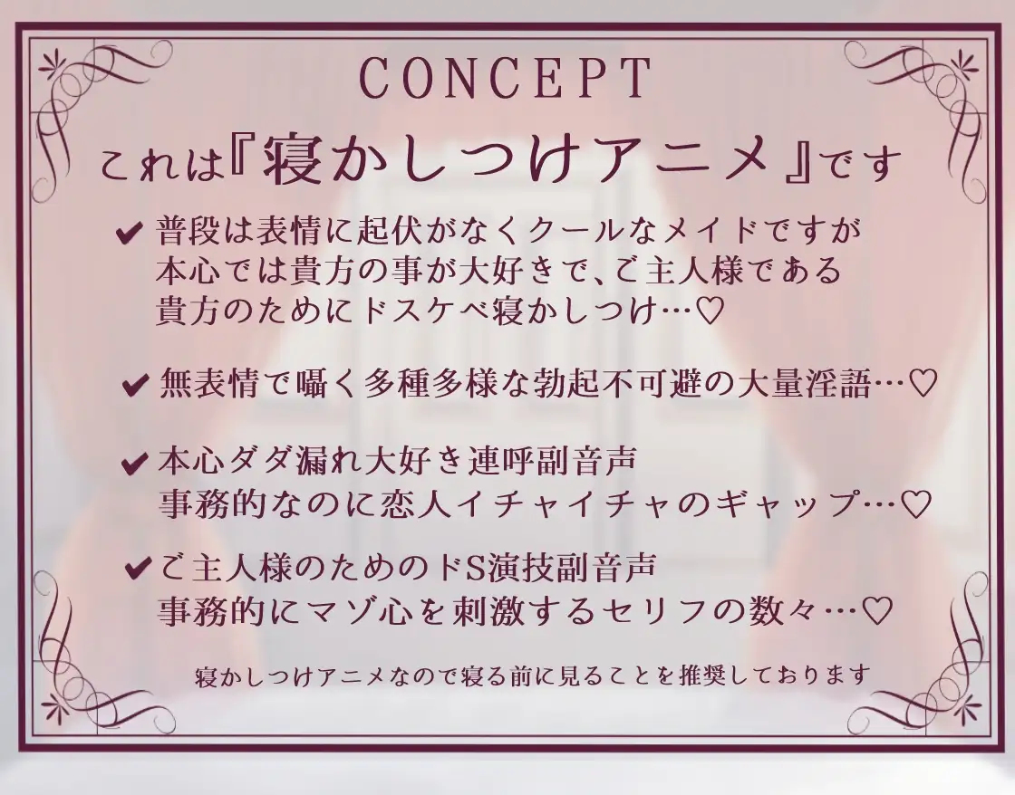 【Live2D×ASMR】ドスケベデカ乳クールメイドによ寝かしつけえっちアニメ [のっふんあにめ] | DLsite 同人 - R18