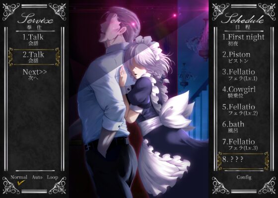 オツトメ咲夜さん [ぬるぬる坊主] | DLsite 同人 - R18