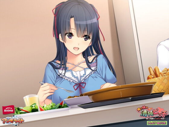 俺の妹は清純ビッチ〜親には秘密のハメハメ性活 PLAY MOVIE(WorldPG Anime) - FANZA同人