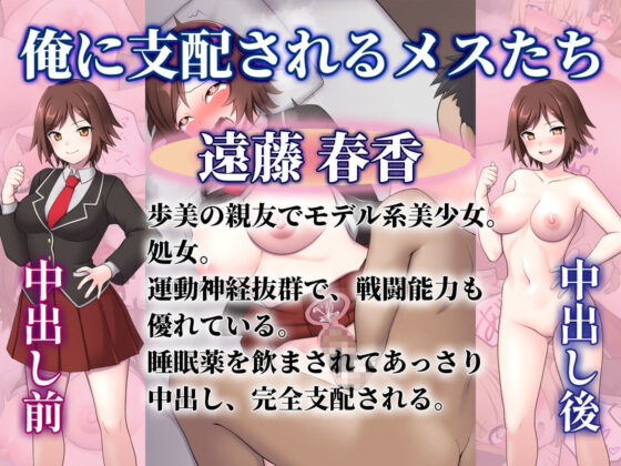 中出ししたメスを完全支配する能力を得た俺は色んなメスに強●中出ししまくることにした（ボイスコミック版）(ピンクゲート（旧シコり亭快楽）) - FANZA同人