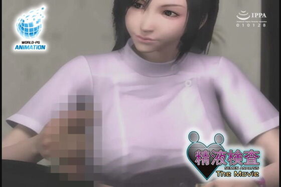 精液検査 The Movie(WORLDPG ANIMATION) - FANZA同人