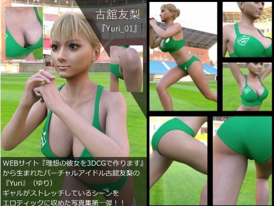 【▲200△100】学校帰りにコーヒーショップに寄って雑談する廻里と友梨。（016:彼氏に「陸上部のユニフォームでヤラせろ」と言われてその通りさせてあげた件）(Libido-Labo) - FANZA同人