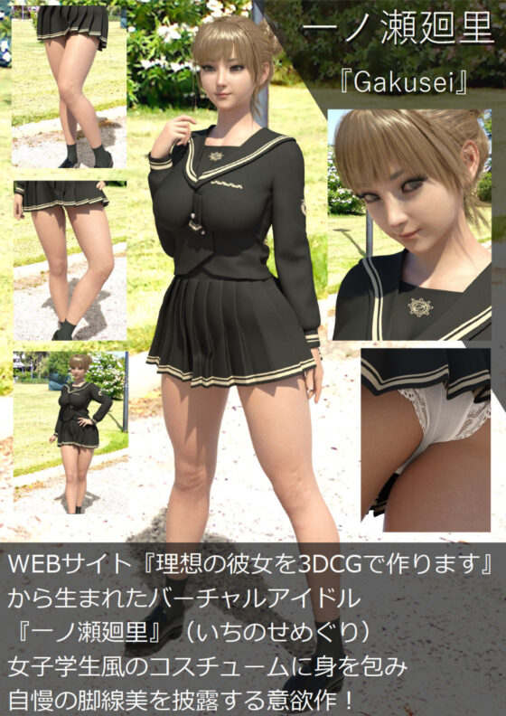 【▲100】一ノ瀬廻里の官能小説朗読＃020:イマラチオについて(Libido-Labo) - FANZA同人