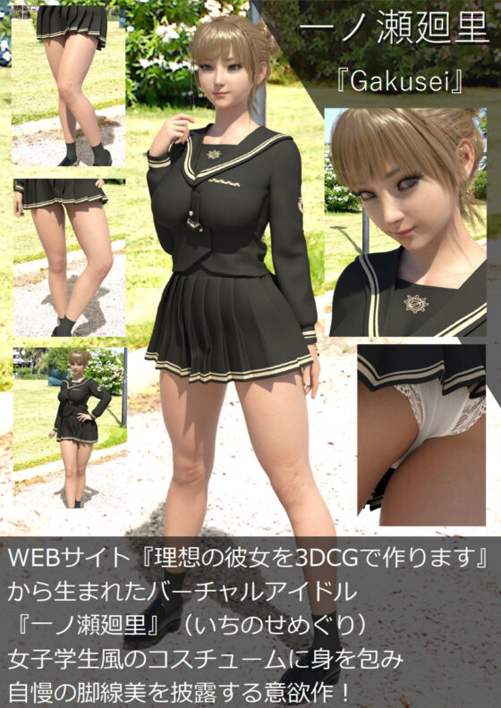 【▲100】一ノ瀬廻里の官能小説朗読＃002:露出癖の女子学生(Libido-Labo) - FANZA同人