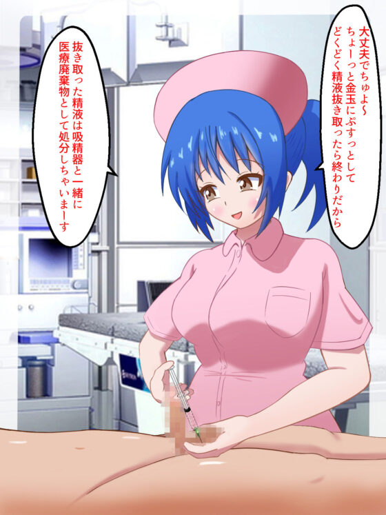 【ボイス動画付き】マゾ射精クリニックへようこそ！(まじかるぷりん) - FANZA同人