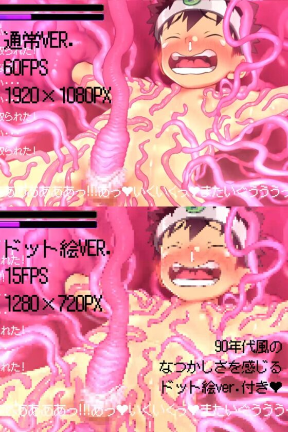 オスガキ勇者~ミミック程度のくすぐり搾精なんかに負けるわけねぇだろ笑~ [ダンジエンジン] | DLsite 同人 - R18