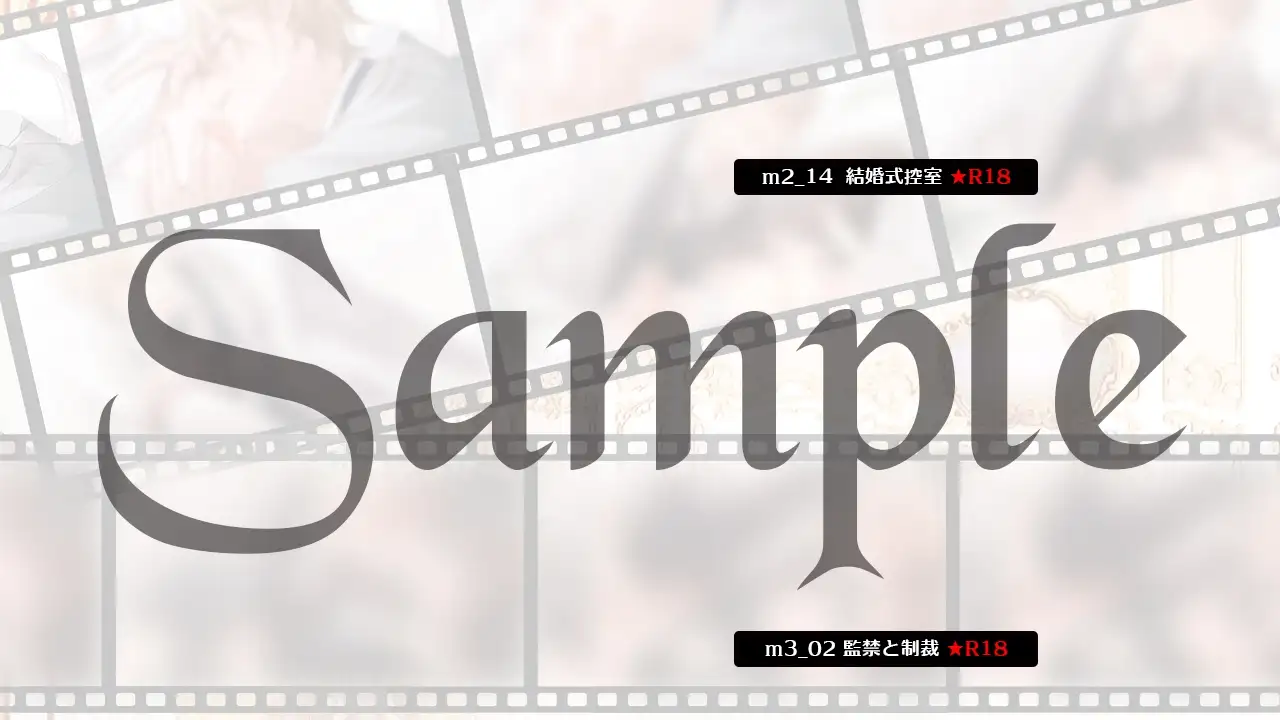 悪役令嬢はメンデレ王子にHな××されるなんてバグですか【R18動画版】 [禁断りんご] | DLsite がるまに