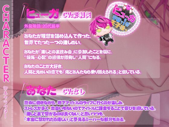 ◤Live2Dアニメ-後編-◢ 私の推しぬいが人間になっちゃった!!♡約束された神相性♡嫉妬エッチでとろ甘推し変！ [とろりぃ夢] | DLsite がるまに