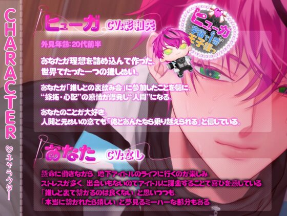 ◤Live2Dアニメ-前編-◢ 私の推しぬいが人間になっちゃった!!♡約束された神相性♡嫉妬エッチでとろ甘推し変！ [とろりぃ夢] | DLsite がるまに