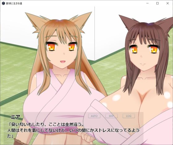 獣娘と生きる道(御魂回帰) - FANZA同人
