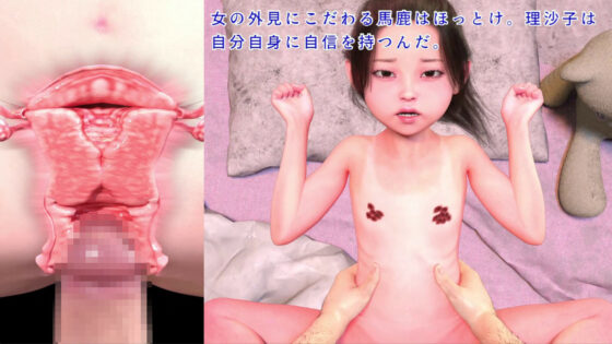 恋なんて不健全〜娘にパコパコわからせパパ〜(田村十百朗) - FANZA同人