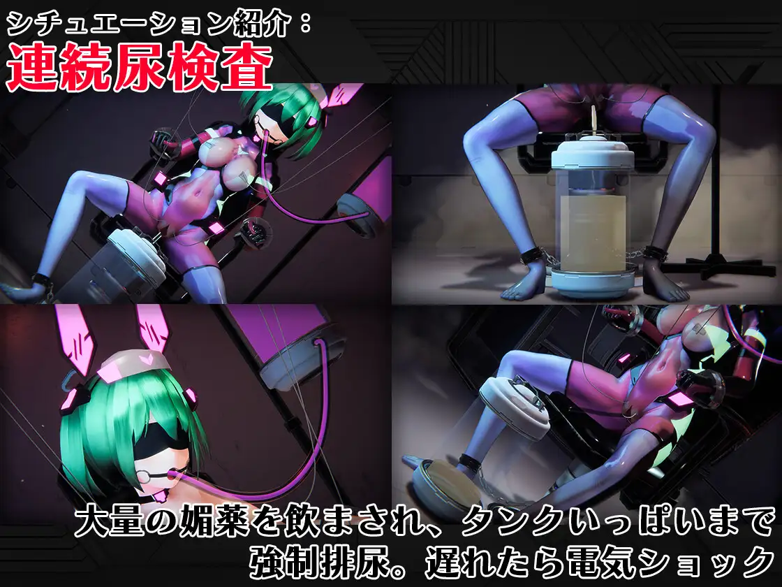 全自動機械調教プログラムMedic [55%] | DLsite 同人 - R18