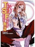 じみへんっ！！～地味子を変えちゃう純異性交遊～【プレミアム版】