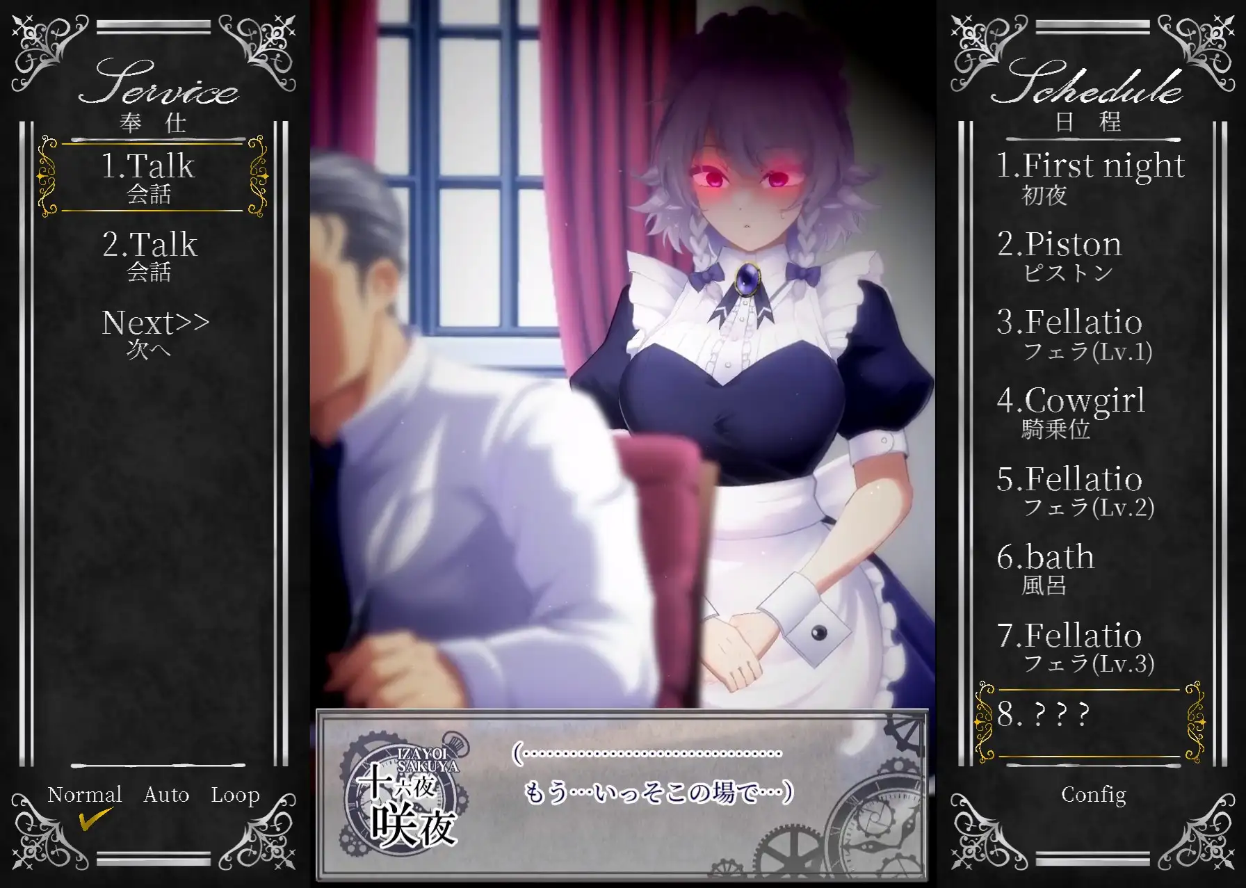 オツトメ咲夜さん [ぬるぬる坊主] | DLsite 同人 - R18