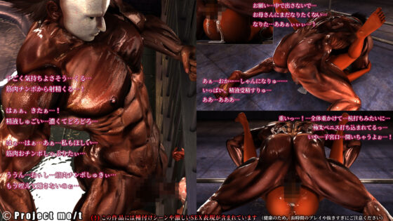 褐色巨乳監禁Re(Project mo/t) - FANZA同人