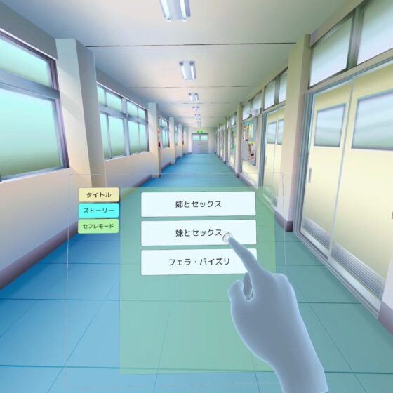 VR右手が恋人2 ー逆襲の姉ー [pixy] | DLsite 同人 - R18