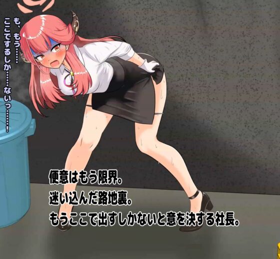 便意我慢＆着衣脱糞アニメーション（7） 陸八◯アル(便意我慢研究会) - FANZA同人