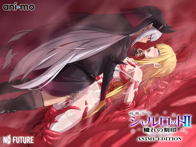祓魔少女シャルロットII 穢れの刻印 Anime Edition [ani-mo] | DLsite 同人 - R18