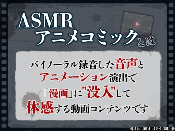 【ASMRアニメコミック版】K子と病みおじ・派 [ASMRアニメコミック♡がるまに公式] | DLsite がるまに