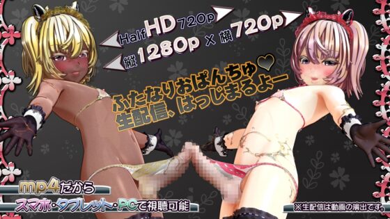 ふたなりおぱんちゅ・ふたなりっ子とおパンツの相性が良すぎる件 [MiMiA Cute] | DLsite 同人 - R18