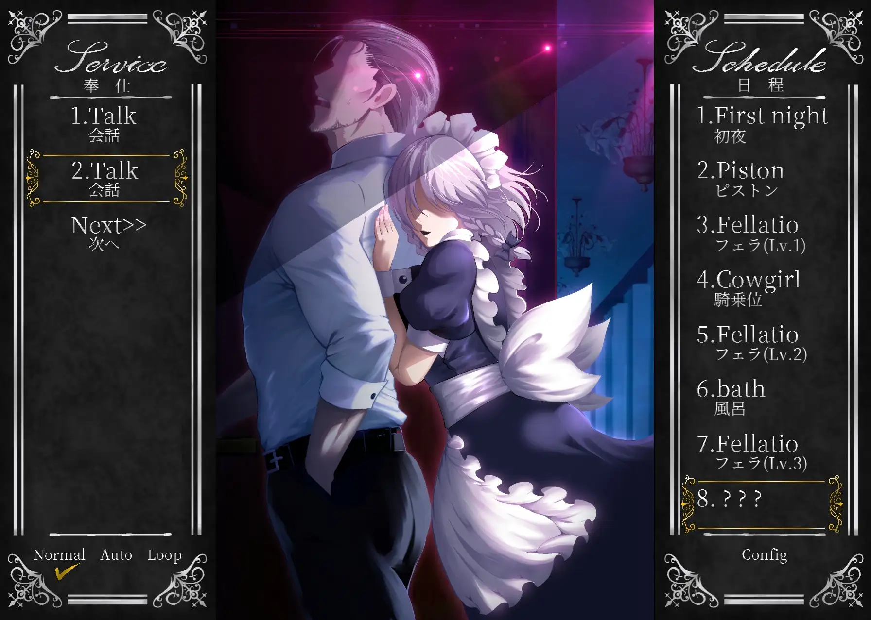 オツトメ咲夜さん [ぬるぬる坊主] | DLsite 同人 - R18