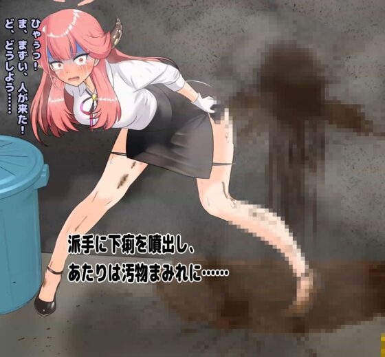 便意我慢＆着衣脱糞アニメーション（7） 陸八◯アル(便意我慢研究会) - FANZA同人