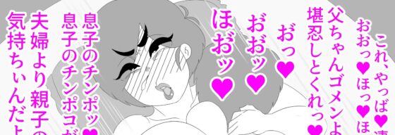 （動画版）母ちゃんにチンポ見せてみな！！(アクメハゲ) - FANZA同人