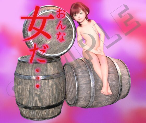 姫君の亡命航海日誌―優しき荒くれ海賊たちとともに―(田村十百朗) - FANZA同人