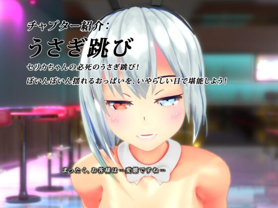 巨乳バニーガールちゃんと、秘密の夜の残業H！〜お客様にご奉仕プレイさせてください〜(まぐちゃん) - FANZA同人