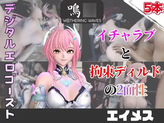 【なんと5本】鳴○のエイメスとたっぷり楽しむ特大パック【鳴○】 [パラレル]