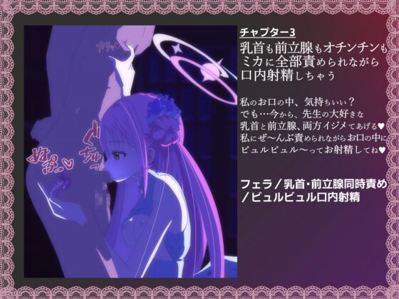 【M男向けLive2D動画】先生は意地悪されるのが好きなんだね♪【ミカに責められる♪ 乳首・前立腺責め・カウントダウン】 [惑星フルーツ] | DLsite 同人 - R18