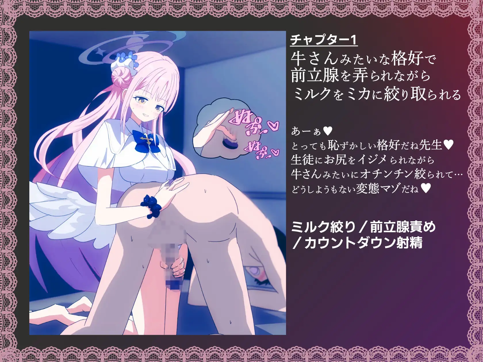 【M男向けLive2D動画】先生は意地悪されるのが好きなんだね♪【ミカに責められる♪ 乳首・前立腺責め・カウントダウン】 [惑星フルーツ] | DLsite 同人 - R18