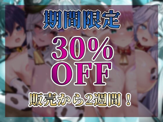 【LIVE2D動画】ステラの専用牧場vol.2 - 上編 [エロマゼ] | DLsite 同人 - R18