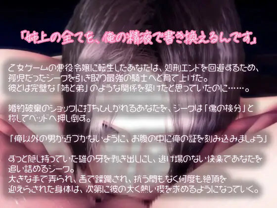 騎士×年下×狂愛。忠犬騎士の下剋上SEX。激しいイラマチオと連続中出しで、婚約破棄の夜に永遠に逃げられない種付けをされて…。 [苺クレープ] | DLsite がるまに