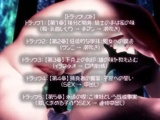 騎士×年下×狂愛。忠犬騎士の下剋上SEX。激しいイラマチオと連続中出しで、婚約破棄の夜に永遠に逃げられない種付けをされて…。 [苺クレープ] | DLsite がるまに