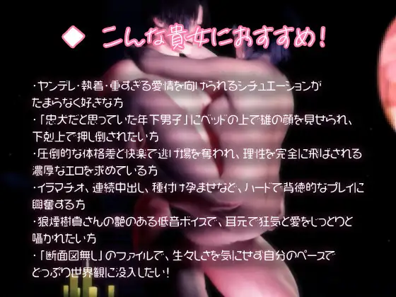 騎士×年下×狂愛。忠犬騎士の下剋上SEX。激しいイラマチオと連続中出しで、婚約破棄の夜に永遠に逃げられない種付けをされて…。 [苺クレープ] | DLsite がるまに