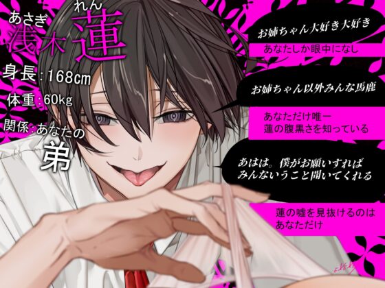 僕のことが大嫌いなお姉ちゃんを僕は愛してる [EXEXEX] | DLsite がるまに