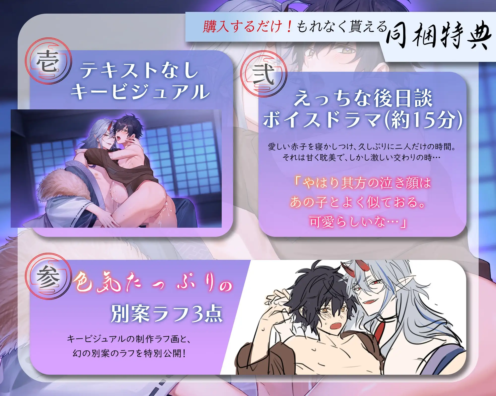 鬼神さまに注がれて-生贄の愛されセックスは孕まされても終わらない- [CAPURI] | DLsite がるまに