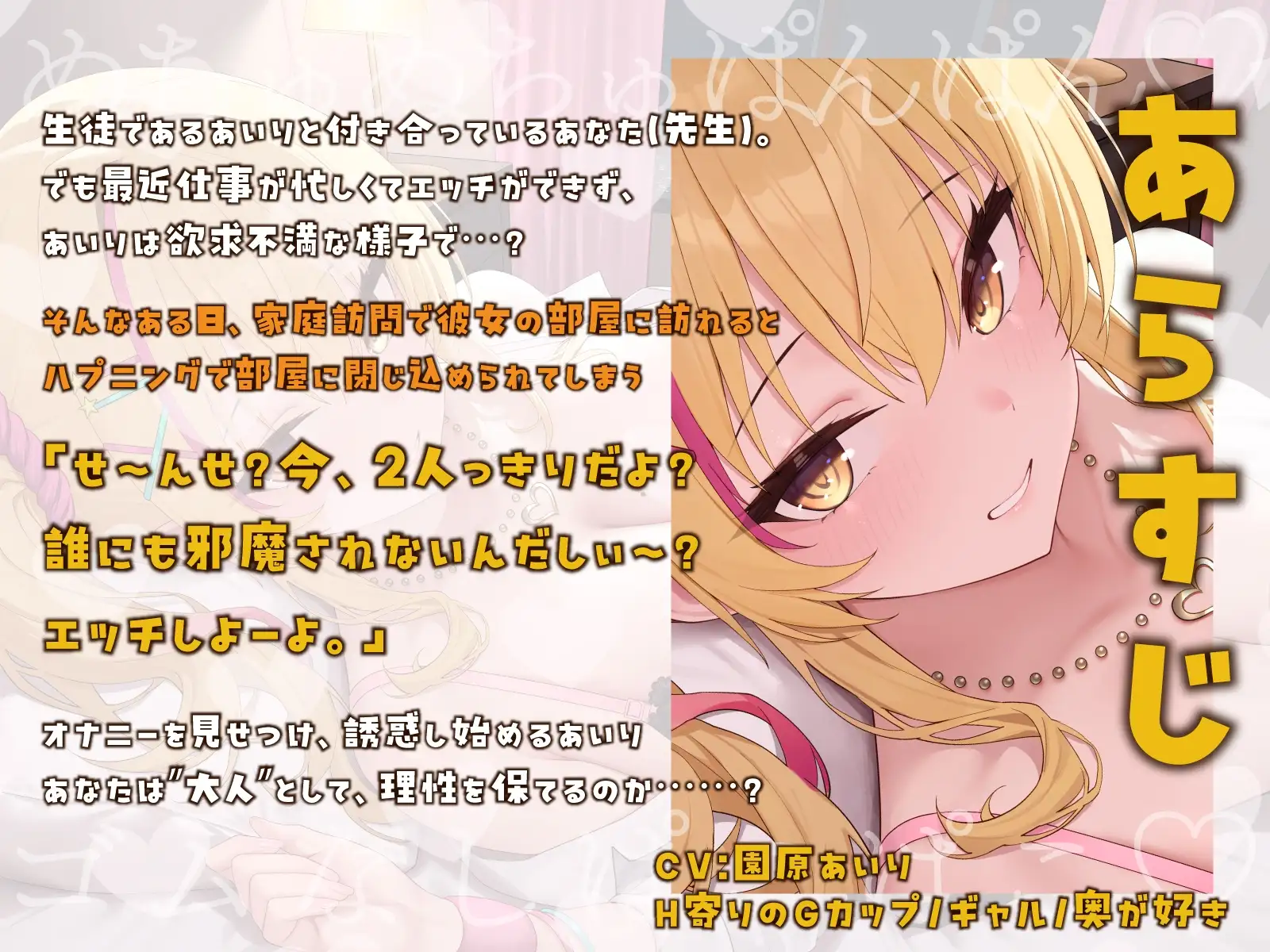 【3Dエロアニメ】パコパコ家庭訪問！〜教え子彼女とセックスしすぎて出られない部屋〜【園原あいり】 [PINK PUNK PRO] | DLsite 同人 - R18