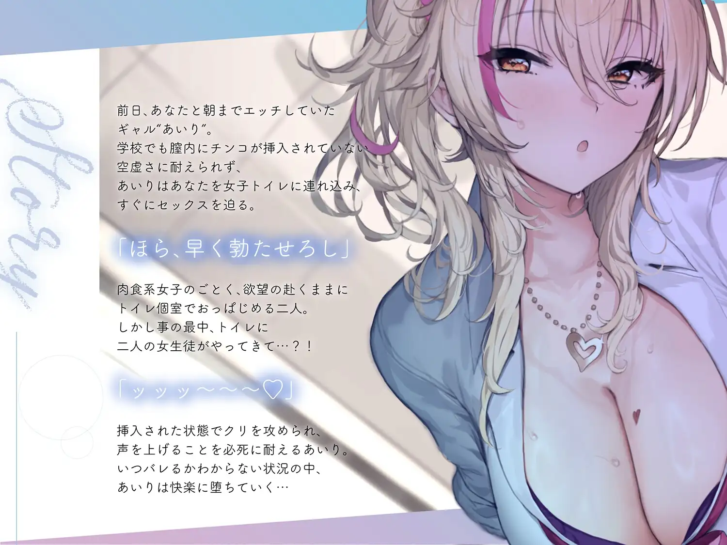 【4KVR 3Dエロアニメ】真昼に白濁を注いで 〜トイレでギャルとどすけべえっち〜【園原あいり】【VRデバイス用】 [PINK PUNK PRO] | DLsite 同人 - R18