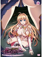 狙われた女神天使エンゼルティアー～守った人間達に裏切られて～ 「女神天使・優理～啼きしゃぶる肉棒おもてなし◆」