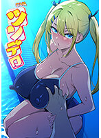 OVAツンデロシリーズ ＃2