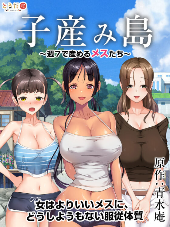イエナイコト THE ANIMATION