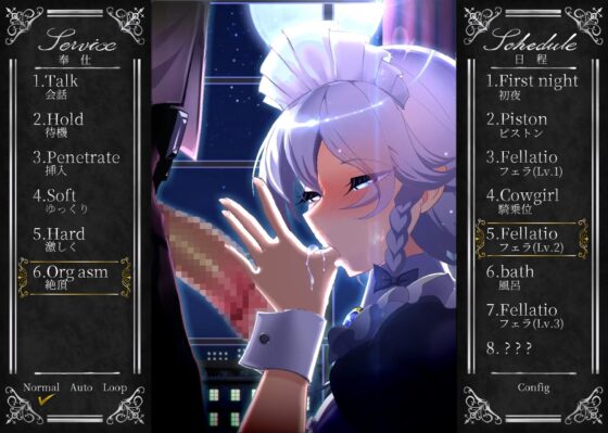 オツトメ咲夜さん [ぬるぬる坊主] | DLsite 同人 - R18