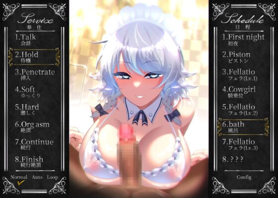 オツトメ咲夜さん [ぬるぬる坊主] | DLsite 同人 - R18