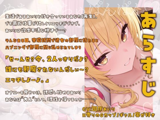 【3Dエロアニメ】パコパコ家庭訪問！〜教え子彼女とセックスしすぎて出られない部屋〜【園原あいり】 [PINK PUNK PRO] | DLsite 同人 - R18