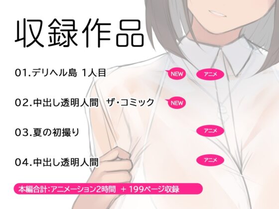 くすりゆびアニメお得パック + デリヘル島 [くすりゆび] | DLsite 同人 - R18