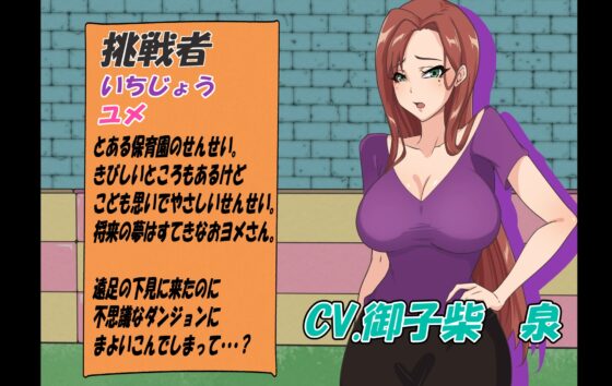 無様えろトラップダンジョンアニメーション [Z鬼/異次元基地] | DLsite 同人 - R18