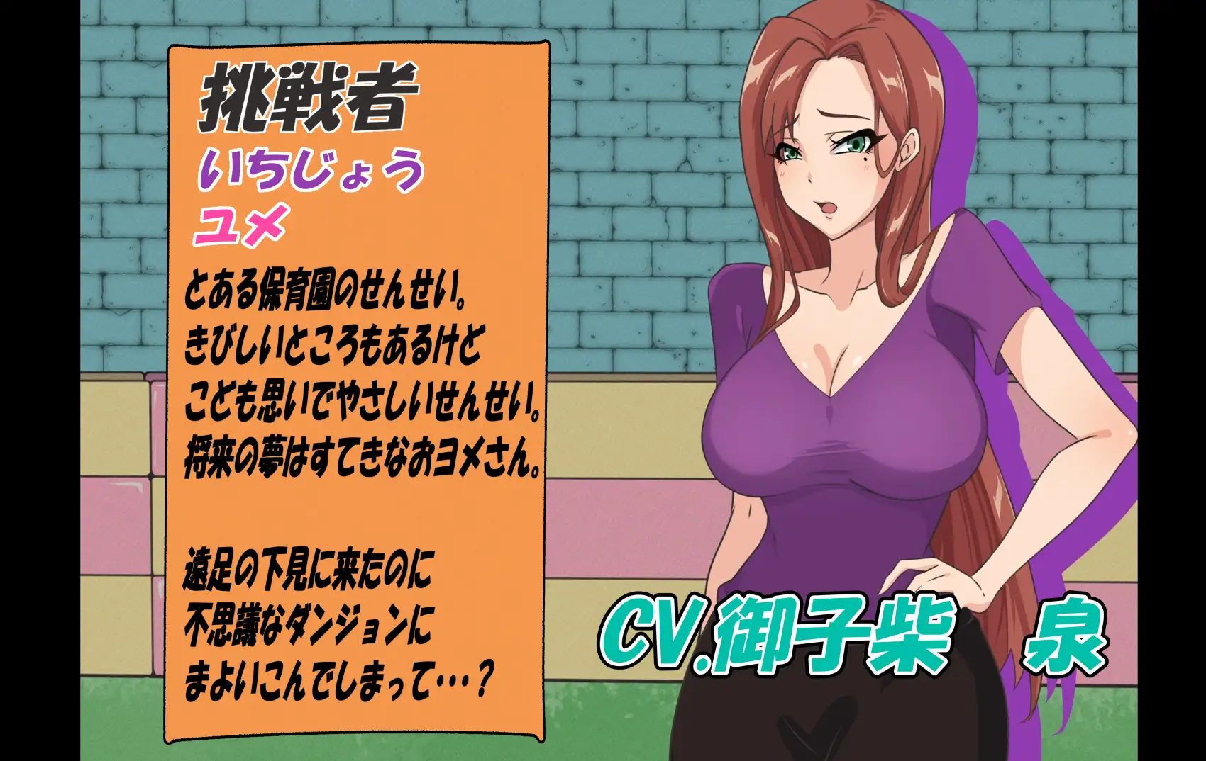 無様えろトラップダンジョンアニメーション [Z鬼/異次元基地] | DLsite 同人 - R18