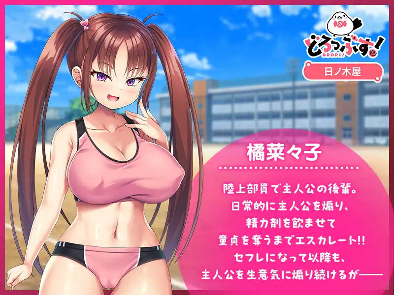 小悪魔後輩の誘惑に勝てるわけないだろ! モーションアニメ [どろっぷす!] | DLsite 同人 - R18
